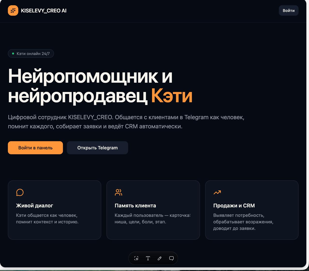 Нейропомощник и нейропродавец Кэти